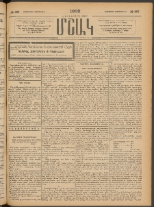 Մշակ, 1902, Երեսներորդ տարի, Թիւ 257 (Չորեքշաբթի, Նոյեմբերի 20)