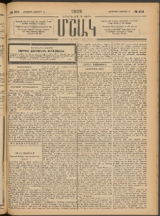 Մշակ, 1902, Երեսներորդ տարի, Թիւ 253 (Հինգշաբթի, Նոյեմբերի 14)