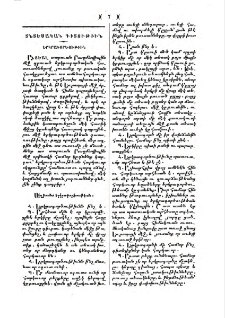 Սկզբունք երկրագործութեան