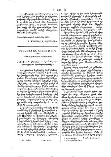 Առողջութեան կանոններ
