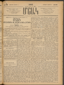 Մշակ, 1902, Երեսներորդ տարի, Թիւ 252 (Չորեքշաբթի, Նոյեմբերի 13)