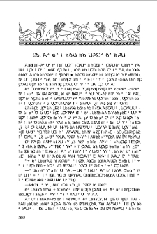 Թաքավորն ու նըղարաչին