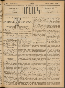 Մշակ, 1902, Երեսներորդ տարի, Թիւ 247 (Հինգշաբթի, Նոյեմբերի 7)