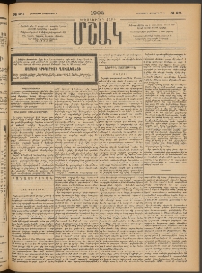 Մշակ, 1902, Երեսներորդ տարի, Թիւ 241 (Հինգշաբթի, Հոկտեմբերի 31)