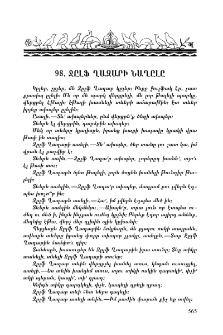 Ջըլֆ Ղազարի նաղըլը