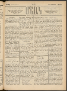 Մշակ, 1902, Երեսներորդ տարի, Թիւ 238 (Կիրակի, Հոկտեմբերի 27)