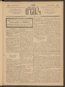 Մշակ, 1903, Երեսունմէկերորդ տարի, Թիւ 3 (Հինգշաբթի, Յունվարի 9)