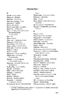 Բառարան
