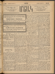 Մշակ, 1902, Երեսներորդ տարի, Թիւ 235 (Հինգշաբթի, Հոկտեմբերի 24)