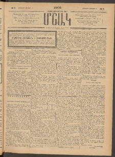 Մշակ, 1903, Երեսունմէկերորդ տարի, Թիւ 9 (Հինգշաբթի, Յունվարի 16)