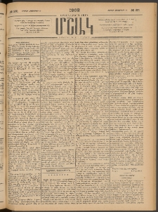 Մշակ, 1902, Երեսներորդ տարի, Թիւ 231 (Ուրբաթ, Հոկտեմբերի 18)
