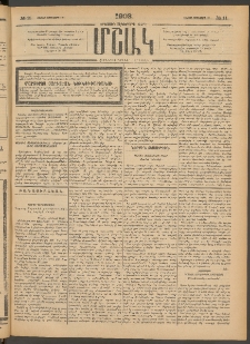 Մշակ, 1903, Երեսունմէկերորդ տարի, Թիւ 11 (Շաբաթ, Յունվարի 18)