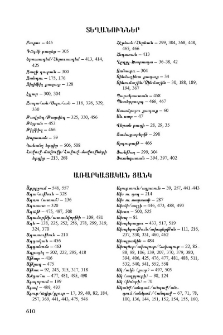 Առարկայական ցանկ