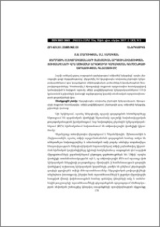 Ջերմային էլեկտրակայանների տնտեսական արդյունավետության ցուցանիշների վրա ածխածնի երկօքսիդի կապակցման գործընթացի ազդեցության գնահատումը