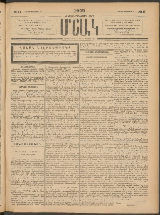 Մշակ, 1903, Երեսունմէկերորդ տարի, Թիւ 19 (Երեքշաբթի, Յունվարի 28)
