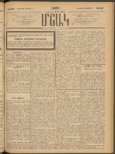 Մշակ, 1902, Երեսներորդ տարի, Թիւ 229 (Չորեքշաբթի, Հոկտեմբերի 16)