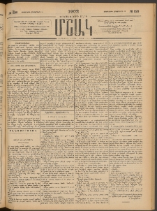 Մշակ, 1902, Երեսներորդ տարի, Թիւ 228 (Երեքշաբթի, Հոկտեմբերի 15)