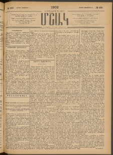 Մշակ, 1902, Երեսներորդ տարի, Թիւ 225 (Ուրբաթ, Հոկտեմբերի 11)
