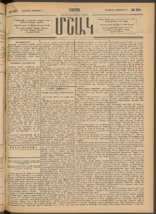 Մշակ, 1902, Երեսներորդ տարի, Թիւ 224 (Հինգշաբթի, Հոկտեմբերի 10)