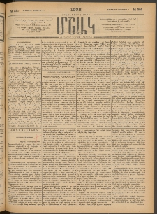 Մշակ, 1902, Երեսներորդ տարի, Թիւ 222 (Երեքշաբթի, Հոկտեմբերի 8)