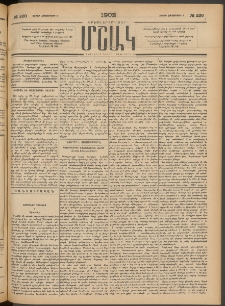 Մշակ, 1902, Երեսներորդ տարի, Թիւ 220 (Շաբաթ, Հոկտեմբերի 5)