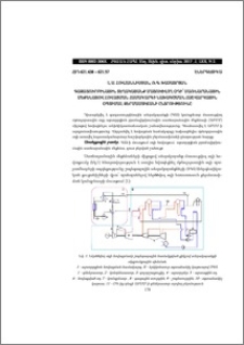 Գազատուրբինային տեղակայանք մատուցվող օդի՝ սառնարանային մեքենայով հովացման համակարգի նախագծման հաշվարկային օպտիմալ ջերմաստիճանի ընտրությունը