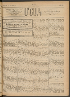Մշակ, 1902, Երեսներորդ տարի, Թիւ 36 (Կիրակի, Փետրվարի 17)