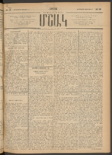 Մշակ, 1902, Երեսներորդ տարի, Թիւ 38 (Չորեքշաբթի, Փետրվարի 20)