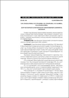 Հարթ վերամբարձ էլեկտրամագնիսի ավտոմատացված նախագծման համակարգ