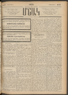 Մշակ, 1902, Երեսներորդ տարի, Թիւ 57 (Ուրբաթ, Մարտի 15)