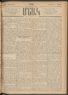 Մշակ, 1902, Երեսներորդ տարի, Թիւ 62 (Հինգշաբթի, Մարտի 21)