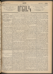Մշակ, 1902, Երեսներորդ տարի, Թիւ 65 (Կիրակի, Մարտի 24)