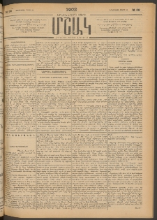 Մշակ, 1902, Երեսներորդ տարի, Թիւ 66 (Երեքշաբթի, Մարտի 26)