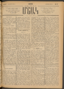 Մշակ, 1902, Երեսներորդ տարի, Թիւ 67 (Չորեքշաբթի, Մարտի 27)