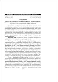 ՄԵտաղ–դիէլեկտրիկական ալիքատարների հիման վրա տերահերցային տիրույթի ընդունիչի մուտքային մասի մշակումը