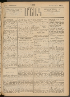 Մշակ, 1902, Երեսներորդ տարի, Թիւ 91 (Չորեքշաբթի, Մայիսի 1)