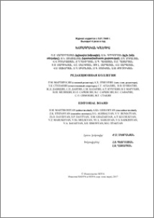 Խմբագրական կոլեգիա