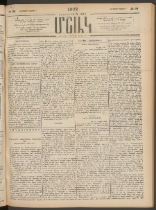 Մշակ, 1902, Երեսներորդ տարի, Թիւ 98 (Հինգշաբթի, Մայիսի 9)