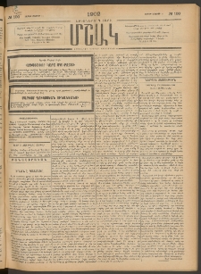 Մշակ, 1902, Երեսներորդ տարի, Թիւ 100 (Շաբաթ, Մայիսի 11)