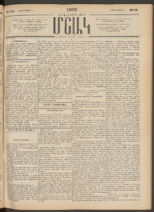 Մշակ, 1902, Երեսներորդ տարի, Թիւ 105 (Շաբաթ, Մայիսի 18)