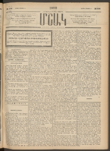 Մշակ, 1902, Երեսներորդ տարի, Թիւ 106 (Կիրակի, Մայիսի 19)
