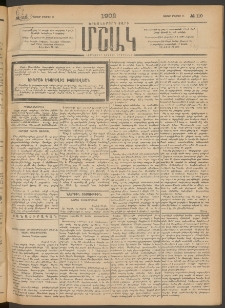 Մշակ, 1902, Երեսներորդ տարի, Թիւ 110 (Շաբաթ, Մայիսի 25)
