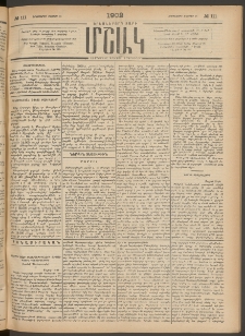 Մշակ, 1902, Երեսներորդ տարի, Թիւ 111 (Երեքշաբթի, Մայիսի 28)