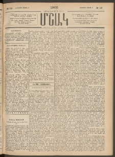 Մշակ, 1902, Երեսներորդ տարի, Թիւ 113 (Հինգշաբթի, Մայիսի 30)