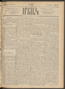 Մշակ, 1902, Երեսներորդ տարի, Թիւ 114 (Ուրբաթ, Մայիսի 31)