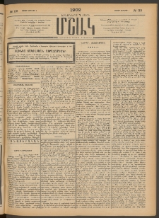 Մշակ, 1902, Երեսներորդ տարի, Թիւ 115 (Շաբաթ, Յունիսի 1)