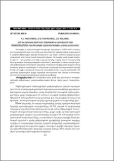 Հոծ և եռակալված կլոր հատույթով նմուշների բաց միջասեղմման գործընթացի համակարգչային մոդելավորումը