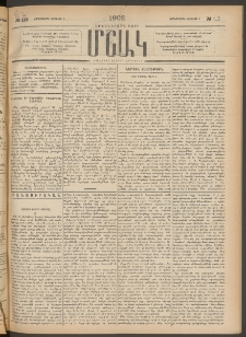 Մշակ, 1902, Երեսներորդ տարի, Թիւ 118 (Չորեքշաբթի, Յունիսի 5)