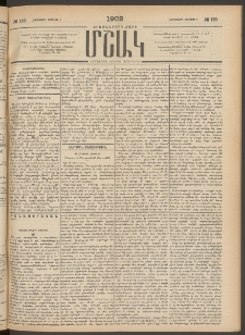 Մշակ, 1902, Երեսներորդ տարի, Թիւ 119 (Հինգշաբթի, Յունիսի 6)