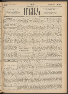 Մշակ, 1902, Երեսներորդ տարի, Թիւ 120 (Ուրբաթ, Յունիսի 7)